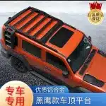 Heavy Duty Aluminum Alloy Roof Rack Platform Luggage Carrier for Tank 300, Haval H9, LC100 Series, 300KG Load Capacity