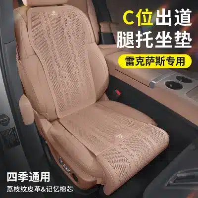 4PCS Premium Lychee Leather Seat Cushion and Backrest Set with Memory Foam Support for Lexus ES NX RX CT RZ Models 4PCS Premium Lychee Leather Seat Cushion and Backrest Set with Memory Foam Support for Lexus ES NX RX CT RZ Models
