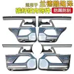 Interior Door Anti-Kick Pad Protectors & Speaker Horn Covers for 2008-2021 Toyota Land Cruiser LC200, PVC Leather Black