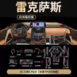 Interior Center Console Gear Shift Protective Film Set for 2016-2023 Lexus LX570, Clear Anti-Scratch PVC Trim Guard