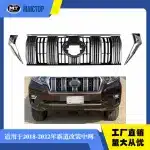 Front Bumper Lower Intake Grille Protection Cover for 2018-2022 Toyota Land Cruiser Prado FJ150