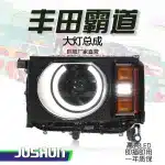 Full LED Headlight Assembly with Round Retro Design and DRL Lens for 2024-2025 Toyota Prado LC250, Pair