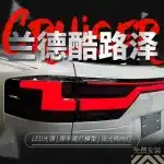 Full LED Rear Taillight Assembly with Center Bar for 2022-2023 Toyota Land Cruiser LC300, Through-Type Driving Light Set