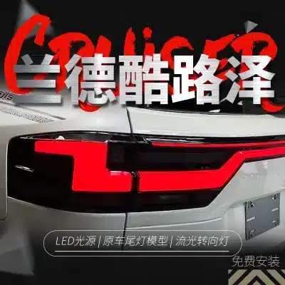 Full LED Rear Taillight Assembly with Center Bar for 2022-2023 Toyota Land Cruiser LC300, Through-Type Driving Light Set Full LED Rear Taillight Assembly with Center Bar for 2022-2023 Toyota Land Cruiser LC300, Through-Type Driving Light Set