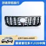 Front Bumper Radiator Grille for Toyota Land Cruiser Prado FJ120 LC120 2003-2009, 53101-60320