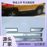 Exterior Door Body Side Molding Trim Strip Kit for Toyota FJ Cruiser, Chrome Anti-Scratch Protection, Full Set