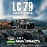 RGT EX86160 1:10 RC Crawler LC79 Commander Remote Control Off-Road Truck with 2WD/4WD Shiftable Diff Lock