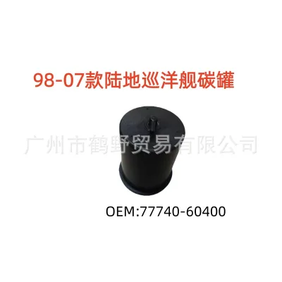 Vapor Charcoal Canister 77740-60400 for Toyota Land Cruiser LC100 4500 Lexus LX470 Vapor Charcoal Canister 77740-60400 for Toyota Land Cruiser LC100 4500 Lexus LX470