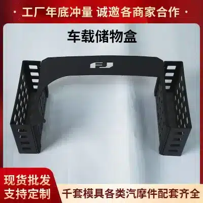 Aluminum Alloy Center Console Gear Shift Storage Basket Organizer for Toyota FJ Cruiser Aluminum Alloy Center Console Gear Shift Storage Basket Organizer for Toyota FJ Cruiser
