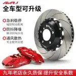 AVR.1 S4 S6 Performance Brake Caliper Kit with Oversized Rotors for Lexus GX NX200 RX270 LX570
