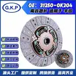 Clutch Disc Driven Plate Replacement for Toyota Hilux 31250-0K204 – 260mm x 21T High-Friction Asbestos-Free