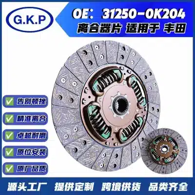 Clutch Disc Driven Plate Replacement for Toyota Hilux 31250-0K204 – 260mm x 21T High-Friction Asbestos-Free Clutch Disc Driven Plate Replacement for Toyota Hilux 31250-0K204 – 260mm x 21T High-Friction Asbestos-Free