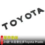 Front Grille Emblem Lettering Stickers Bright Silver 6PCS Set for 2024 Toyota Prado LC250 Land Cruiser