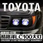 Full LED Headlight Assembly with Projector Lens and DRL for Toyota Land Cruiser LC100 2000-2007 4500/4700