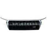 Front Radiator Grille with Integrated LED Lights for 2018 Toyota Land Cruiser Prado FJ150, ABS Plastic
