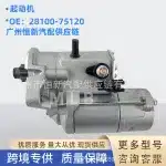 12V Car Starter Motor Assembly 28100-75120 for Toyota Land Cruiser Prado TRJ150 2.7L