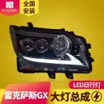 Full LED Headlight Assembly with DRL for 2014-2019 Lexus GX400 GX460, Projector Lens Pair