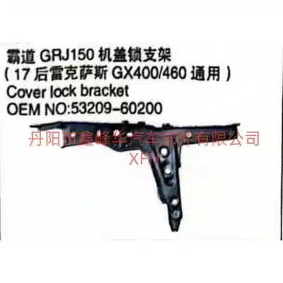 Hood Lock Catch Support Bracket for Toyota Land Cruiser Prado GRJ150 2010-2020, OEM 53209-60200 Hood Lock Catch Support Bracket for Toyota Land Cruiser Prado GRJ150 2010-2020, OEM 53209-60200