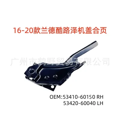 Front Hood Hinge Left and Right Pair for Toyota Land Cruiser LC200 2008-2021, 53410-60150 53420-60140 Front Hood Hinge Left and Right Pair for Toyota Land Cruiser LC200 2008-2021, 53410-60150 53420-60140