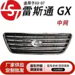 Front Center Upper Grille Chrome Mesh Replacement for 2003-2007 Lexus GX470