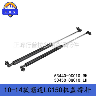 Front Hood Lift Support Struts Left and Right Pair for Toyota Land Cruiser Prado LC150, Replaces 53440-0G010 53450-0G010 Front Hood Lift Support Struts Left and Right Pair for Toyota Land Cruiser Prado LC150, Replaces 53440-0G010 53450-0G010