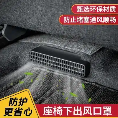 Rear Seat Under-Seat Air Conditioning Vent Cover Protector for Honda and Lexus, Anti-Clogging Mesh Grille Rear Seat Under-Seat Air Conditioning Vent Cover Protector for Honda and Lexus, Anti-Clogging Mesh Grille