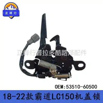 Engine Hood Lock Latch with Sensor 53510-60500 for Toyota Land Cruiser Prado LC150 2018-2022