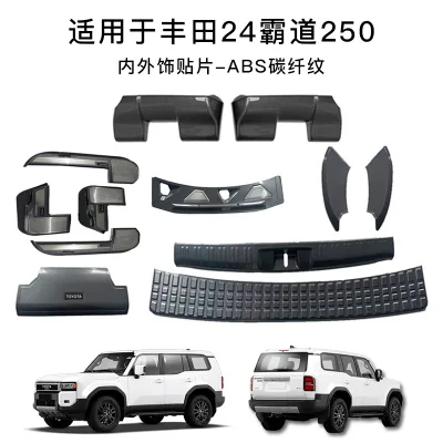 Interior Door Sill Protector & Rear Trunk Guard Trim for 2024 2025 Toyota Land Cruiser 250 LC250, Carbon Fiber Texture Interior Door Sill Protector & Rear Trunk Guard Trim for 2024 2025 Toyota Land Cruiser 250 LC250, Carbon Fiber Texture