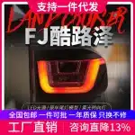Full LED Tail Light Assembly for 2007-2015 Toyota FJ Cruiser, Rear Brake Driving Lamps Replacement