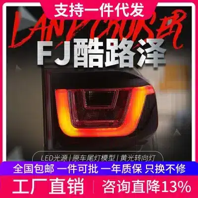 Full LED Tail Light Assembly for 2007-2015 Toyota FJ Cruiser, Rear Brake Driving Lamps Replacement Full LED Tail Light Assembly for 2007-2015 Toyota FJ Cruiser, Rear Brake Driving Lamps Replacement