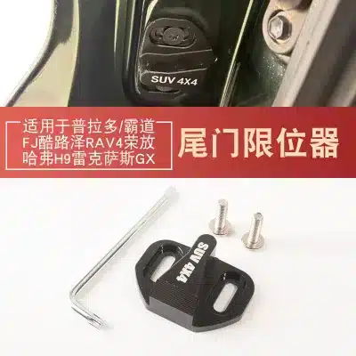 Rear Tailgate Limiter Door Stay Stopper for Toyota Prado, FJ Cruiser, RAV4, Haval H9, High Strength Steel Construction