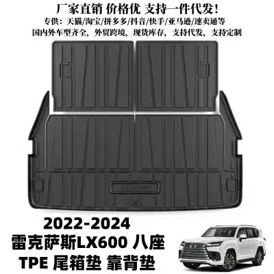 TPE Second Row Backrest Protector Mat for 2022-2024 Lexus LX600 (8-Passenger Models), All-Weather Trunk Cargo Liner Accessories TPE Second Row Backrest Protector Mat for 2022-2024 Lexus LX600 (8-Passenger Models), All-Weather Trunk Cargo Liner Accessories