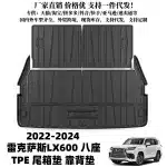 TPE 2nd Row Backrest Protector Mats for 2022-2024 Lexus LX600 8-Passenger Model, Rear Seatback Trunk Mat Black