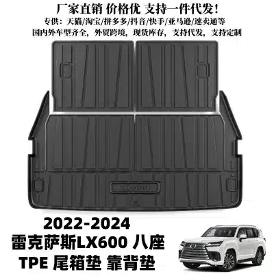 TPE 2nd Row Backrest Protector Mats for 2022-2024 Lexus LX600 8-Passenger Model, Rear Seatback Trunk Mat Black TPE 2nd Row Backrest Protector Mats for 2022-2024 Lexus LX600 8-Passenger Model, Rear Seatback Trunk Mat Black