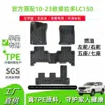 TPE Rear Seat Back Mats & Trunk Protector for 2010-2023 Toyota Land Cruiser Prado LC150, 7-Seater Fuel Version
