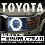 Full LED Headlight Assembly Plum Blossom Style for Toyota Land Cruiser LC70 LC71 LC76 LC78 LC79 1970-2023