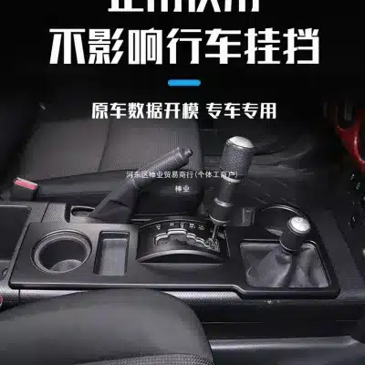 Matte Black Center Console Gear Panel Frame Cover for Toyota FJ Cruiser, Black Warrior Edition Interior Trim Matte Black Center Console Gear Panel Frame Cover for Toyota FJ Cruiser, Black Warrior Edition Interior Trim