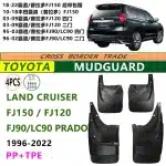 Mud Flaps Splash Guards for Toyota Land Cruiser Prado FJ150 FJ120 FJ90 (1995-2022), Front and Rear 4-Piece Set