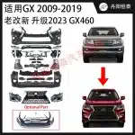 Full Body Kit Upgrade for Lexus GX460 2009-2019 To 2023 Style, Conversion Exterior Bumper Assembly Set