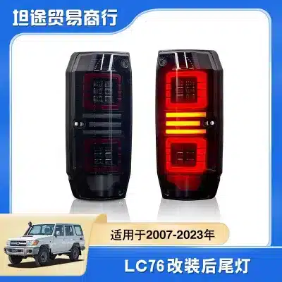 LED Taillight Assembly for 2007-2023 Toyota Land Cruiser LC76, Rear Brake Reverse Turn Signal Lamps LED Taillight Assembly for 2007-2023 Toyota Land Cruiser LC76, Rear Brake Reverse Turn Signal Lamps