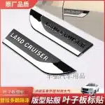 Side Fender V8/Emblem Sticker Trim Plate for Toyota Land Cruiser Prado LC200, Plastic 2Pcs Set