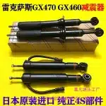 4PCS Front and Rear Shock Absorbers with Electronic Inductors for Lexus GX400 GX460 GX470, Stainless Steel Suspension Kit