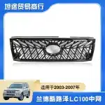 Front TRD Style Mesh Grille with LED Lights for 2006-2007 Toyota Land Cruiser FJ100 LC100, Matte Black ABS
