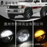 Front Fog Light LED DRL & Turn Signal Assembly for Toyota Land Cruiser J70 LC70 LC71 LC76 LC78 LC79 Pickup