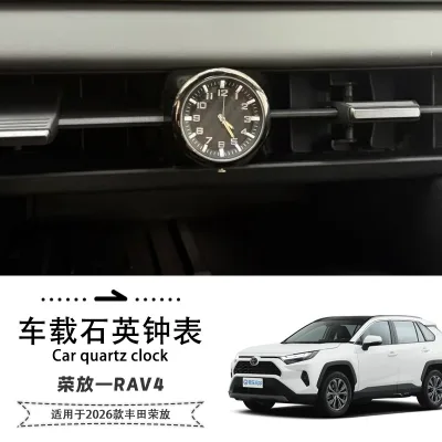 Center Console Dashboard Quartz Clock for 2026 Toyota RAV4, Snap-On Electronic Clock Interior Accessory