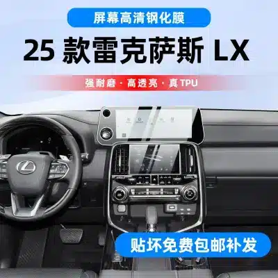 Interior Screen Protector & TPU Protective Film Kit for 2025 Lexus LX600 LX700h, High Clarity Anti-Scratch Film Interior Screen Protector & TPU Protective Film Kit for 2025 Lexus LX600 LX700h, High Clarity Anti-Scratch Film