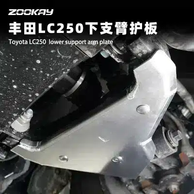 Aluminum-Magnesium Alloy Lower Control Arm Guard Plates for 2024 Toyota Land Cruiser Prado LC250, Underbody Protection Aluminum-Magnesium Alloy Lower Control Arm Guard Plates for 2024 Toyota Land Cruiser Prado LC250, Underbody Protection
