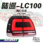 LED Taillight Assembly Smoked Lens Rear Lamp Replacement for 2002-2007 Toyota Land Cruiser LC100