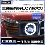 LED Projector Headlight Assembly with DRL and Turn Signal for Toyota Land Cruiser LC70 LC76 LC78 LC79 Series