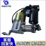 Suspension Air Compressor Pump for Toyota Land Cruiser Prado Lexus GX460 GX470, OE 48910-60020